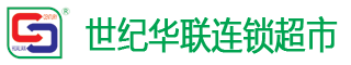 世纪华联加盟