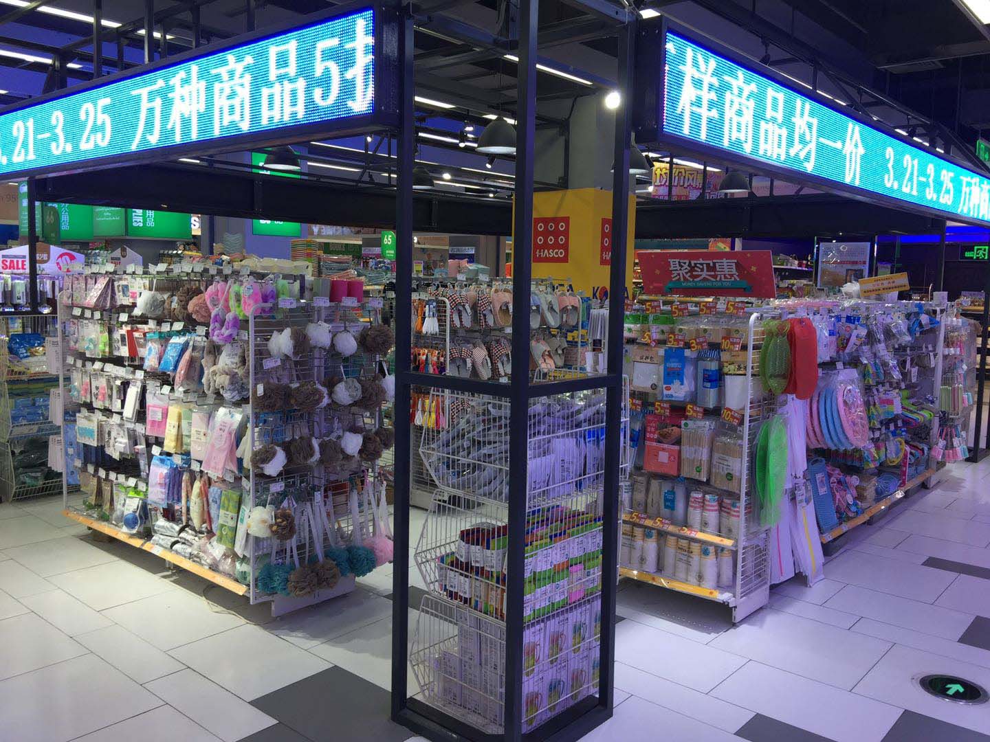 南京铁心桥定坊嘉苑加盟店